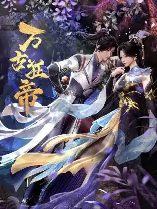 The Proud Emperor of Eternity poster