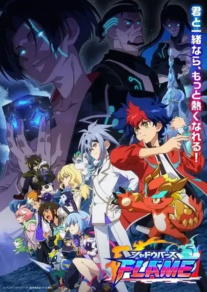 Shadowverse Flame: Arc-hen poster