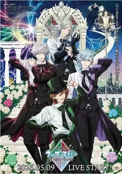 Uta no☆Prince-sama♪ Movie: Taboo Night Kisses poster