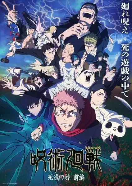 Jujutsu Kaisen: The Culling Game Part 1 poster