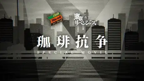 Coffee Kousou poster