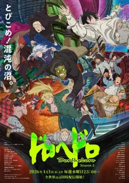 Dorohedoro Season 2 poster