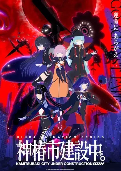 Kamitsubaki City Under Construction poster