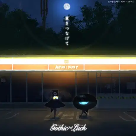 Hoshi wo Tsunagete poster