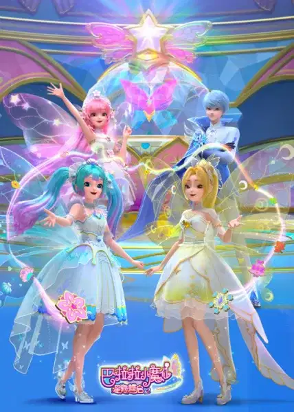 Balala The Fairies: Star Fate Butterfly Awakening 2 poster