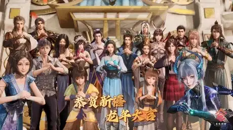 Guonian Zhe Lianmeng: Xun Long Ji poster