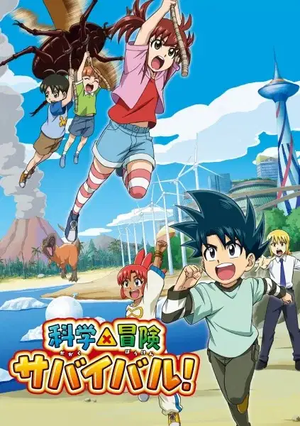 Surviving Science! poster