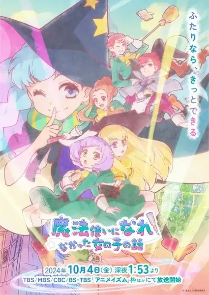 The Stories of Girls Who Couldn't Be Magicians poster