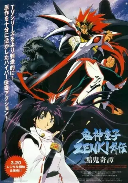 Kishin Douji Zenki Gaiden: Anki Kitan poster