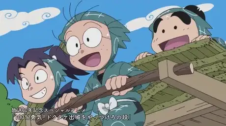 Nintama Rantarou: 100% Yuuki! Dokutake Dejiro wo Yattsukero no Dan poster