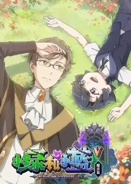 Beryl and Sapphire 5th Season poster