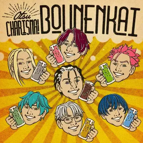 Otsu Charisma! Bounenkai poster