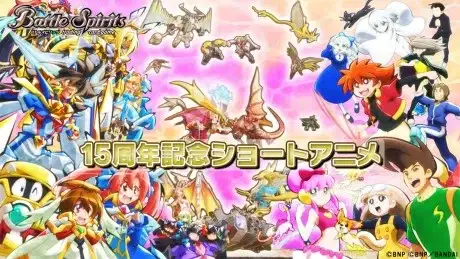 Battle Spirits: 15th Anniversary Short Anime poster
