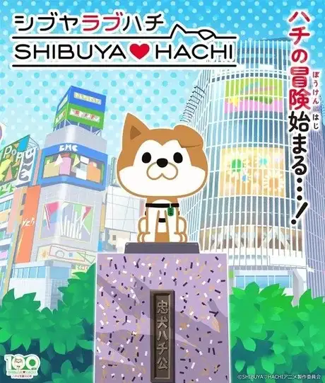 Shibuya♡Hachi poster