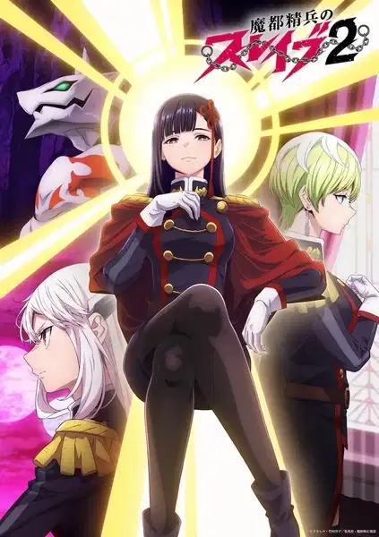 Chained Soldier Season 2 poster