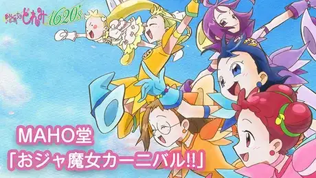 Ojamajo Carnival!! poster