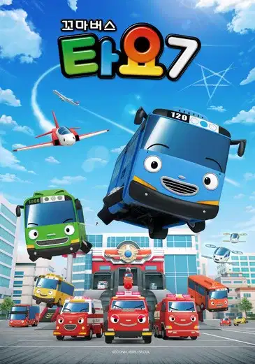 Kkoma Bus Tayo 7 poster