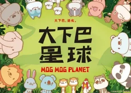 Mogmog Planet poster