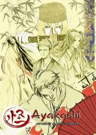 Ayakashi: Samurai Horror Tales poster