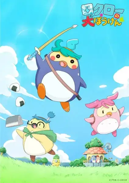 Rokurou no Daibouken poster