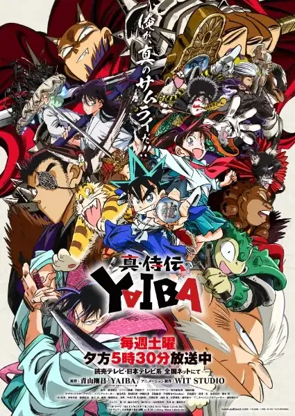 Yaiba: Samurai Legend poster