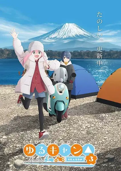 Laid-Back Camp Season 3 Specials poster