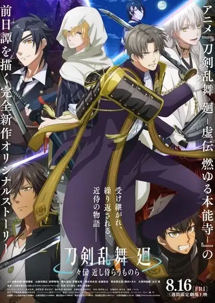 Touken Ranbu Kai Douden poster