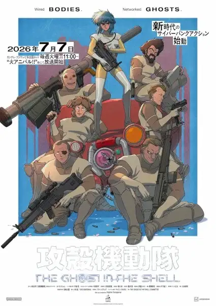 The Ghost in the Shell poster
