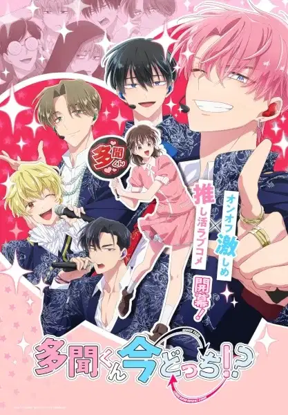 Tamon's B-Side poster