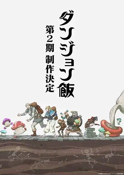 Delicious in Dungeon Season 2 poster