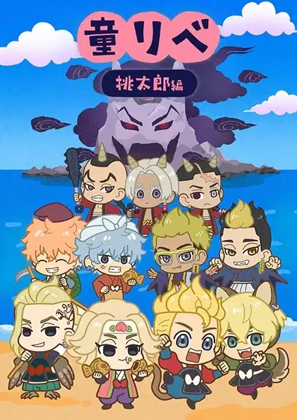 Fairy Tale Revengers poster