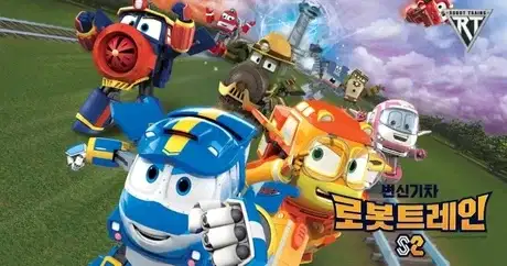 Robot Trains Season 2 poster