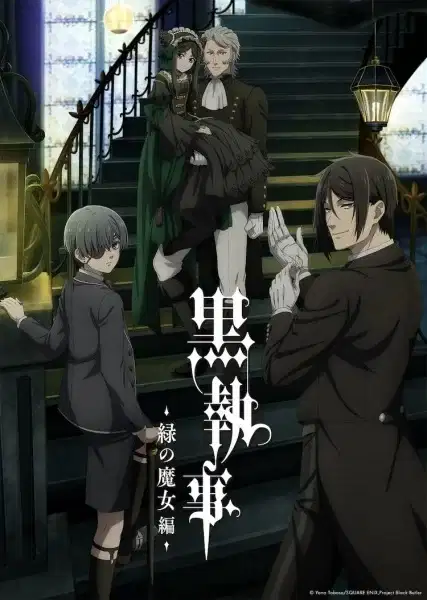 Black Butler: Emerald Witch Arc poster