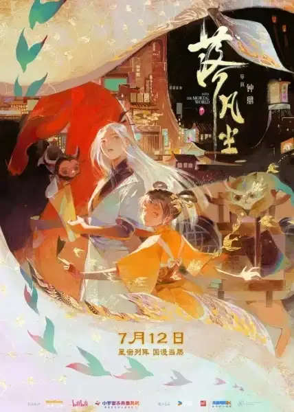 Into The Mortal World poster