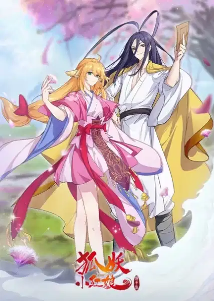 Fox Spirit Matchmaker 12th Season poster