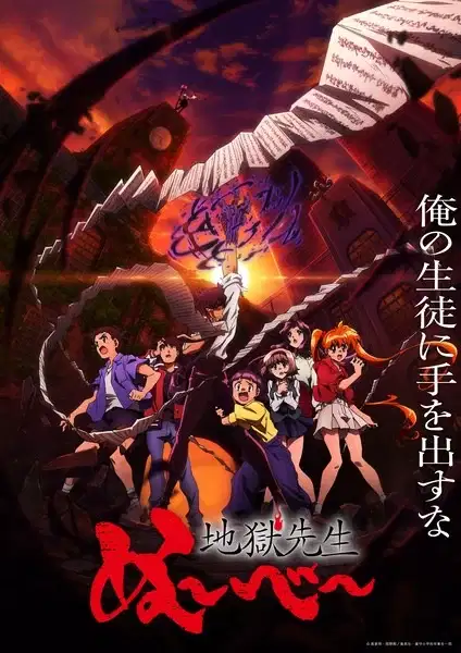 Hell Teacher: Jigoku Sensei Nube poster