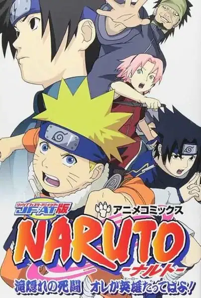 Naruto: The Lost Story - Mission: Protect the Waterfall Village poster