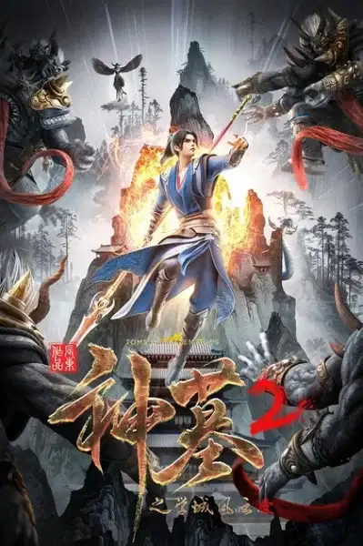 Tomb of Fallen Gods 2nd Season poster