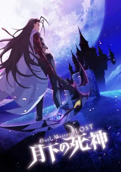 Duel Masters LOST: Gekka no Shinigami poster