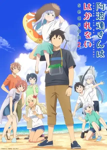 Aharen-san wa Hakarenai Season 2 poster
