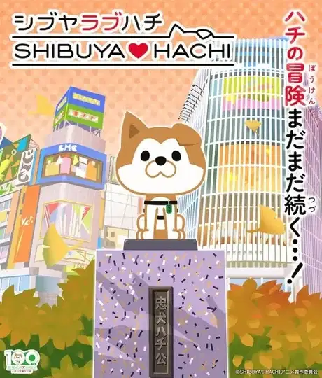 Shibuya♡Hachi Part 2 poster