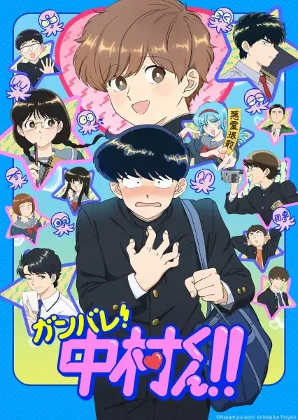 Go For It, Nakamura-kun!! poster
