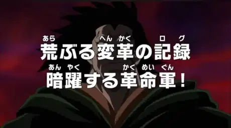 One Piece: The Log of the Turbulent Revolution - The Revolutionary Army Maneuvers in Secret! poster