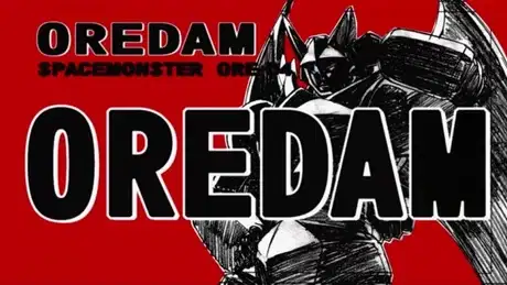 Kojin Senshi Oredam poster