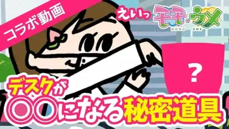 Momoume x Kaunet Collab poster