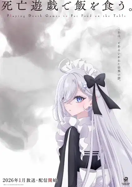 Shiboyugi: Playing Death Games to Put Food on the Table poster