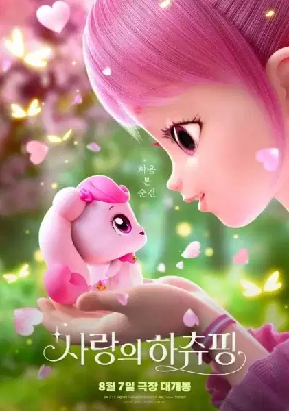 Heartsping: Teenieping of Love poster