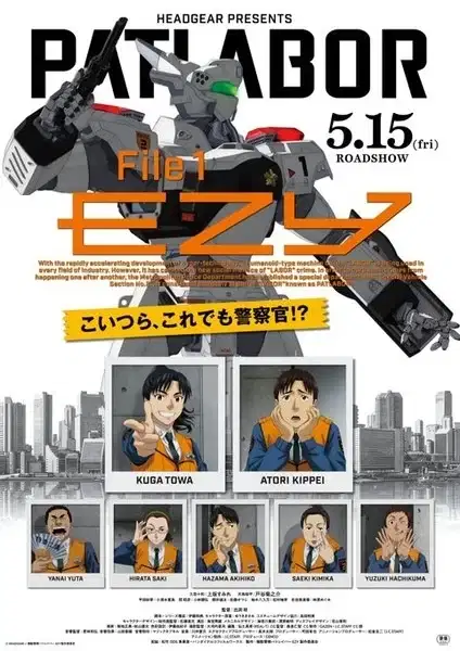 Kidou Keisatsu Patlabor: EZY poster