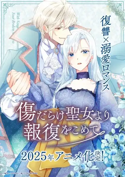 With Vengeance, Sincerely, Your Broken Saintess poster