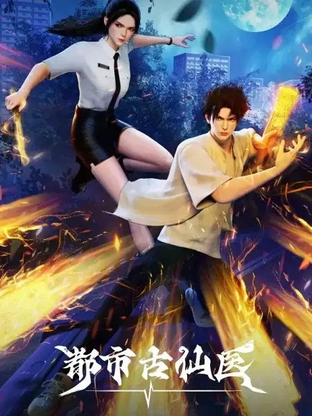 Urban Miracle Doctor poster